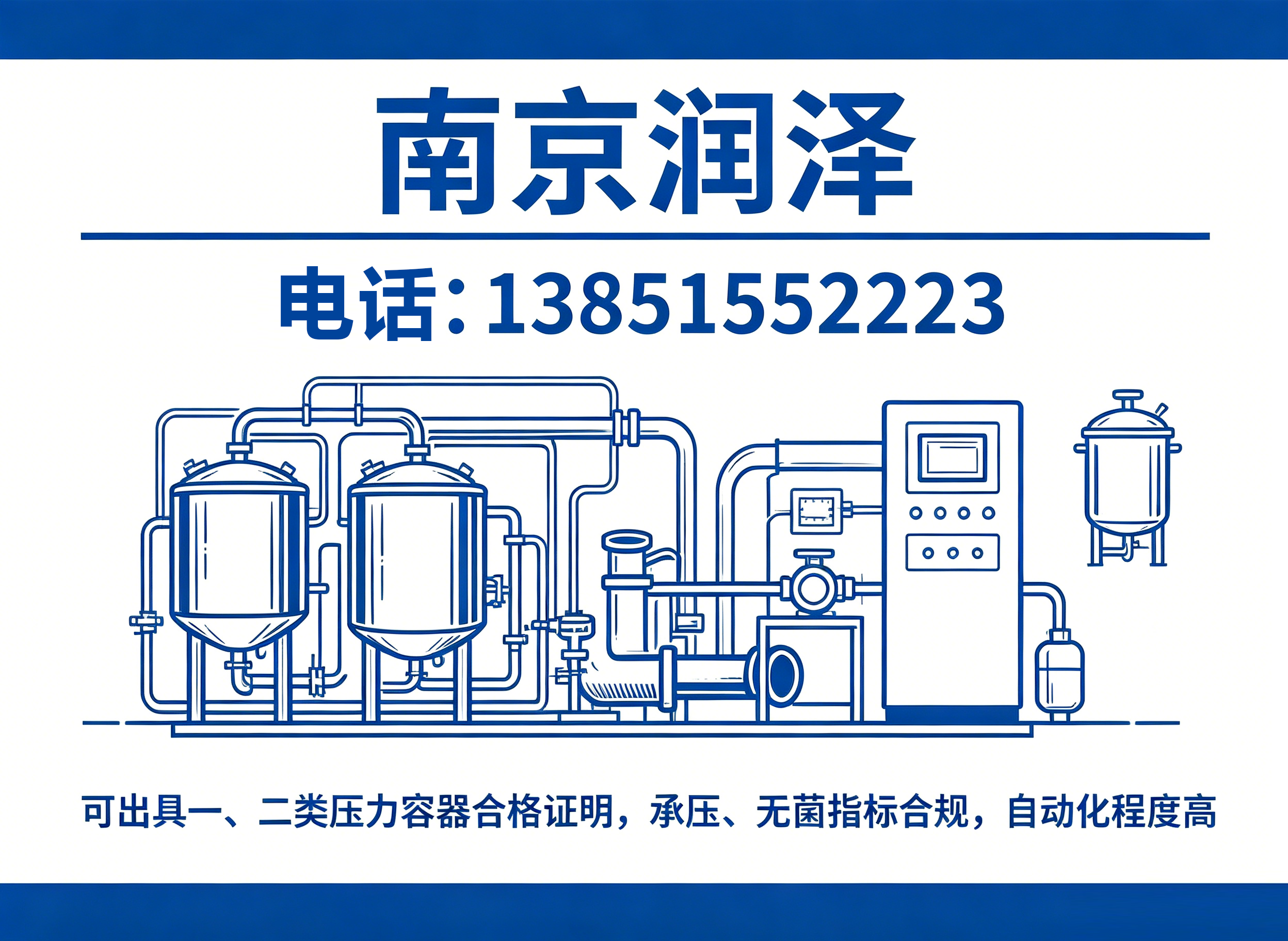 润泽泸州线上分站